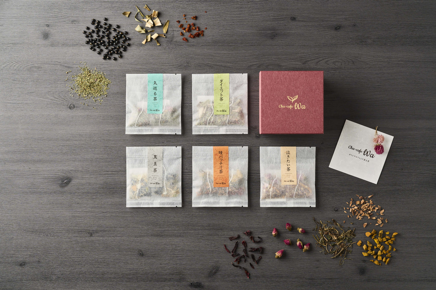 漢方茶飲み比べ！５種元気セット